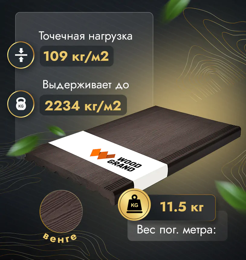 Ступень 320*24 мм полнотелая (МПК) - 