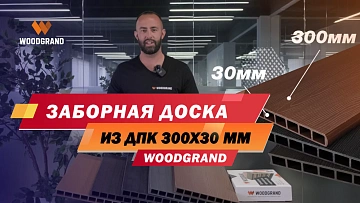 Посмотрите видеообзор нашего нового продукта. Расскажем Вам обо всех особенностях.