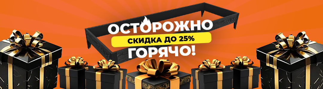Грядки из ДПК